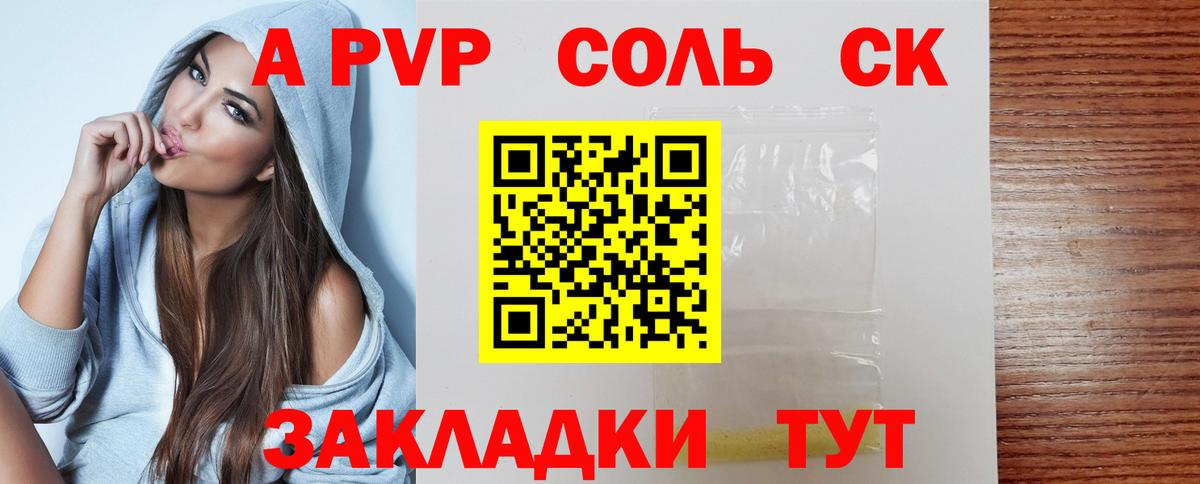 Губкинский  Альфа ПВП Соль  Alpha-PVP  Альфа ПВП крисы CK  наркота  Вход с VPN 