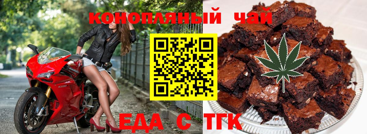 Еда ТГК марихуана Губкинский