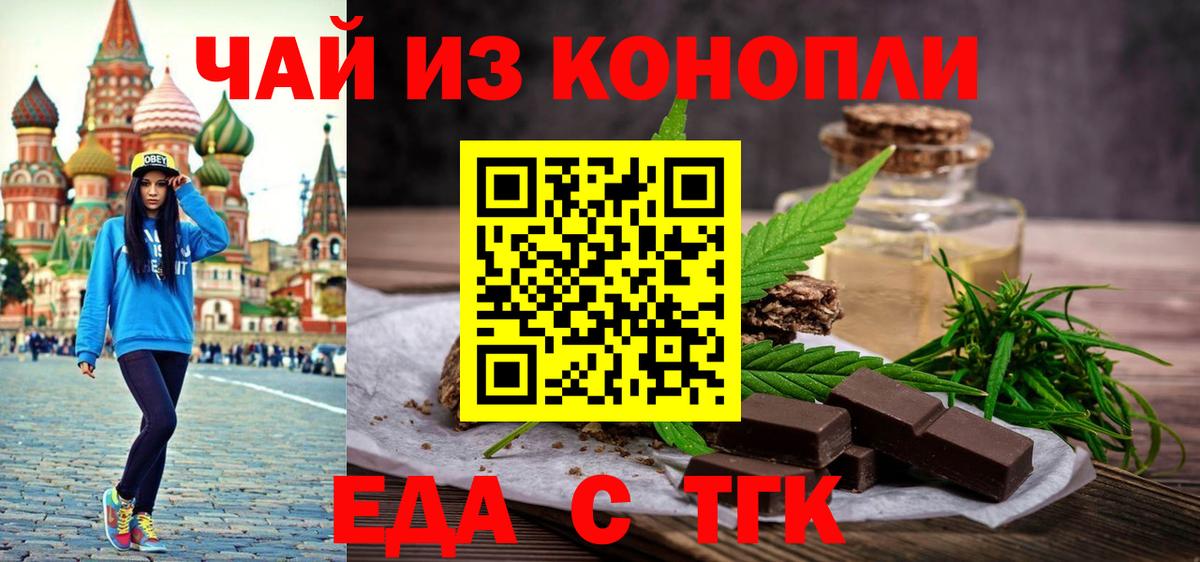 Canna-Cookies конопля  Вход с VPN  Губкинский 