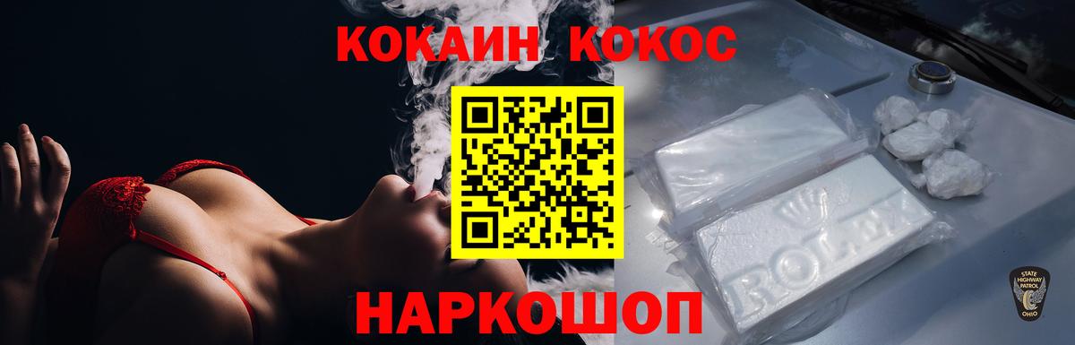 Кокаин  Cocaine Колумбийский  Вход с VPN  продажа наркотиков  Губкинский  COCAIN Columbia 