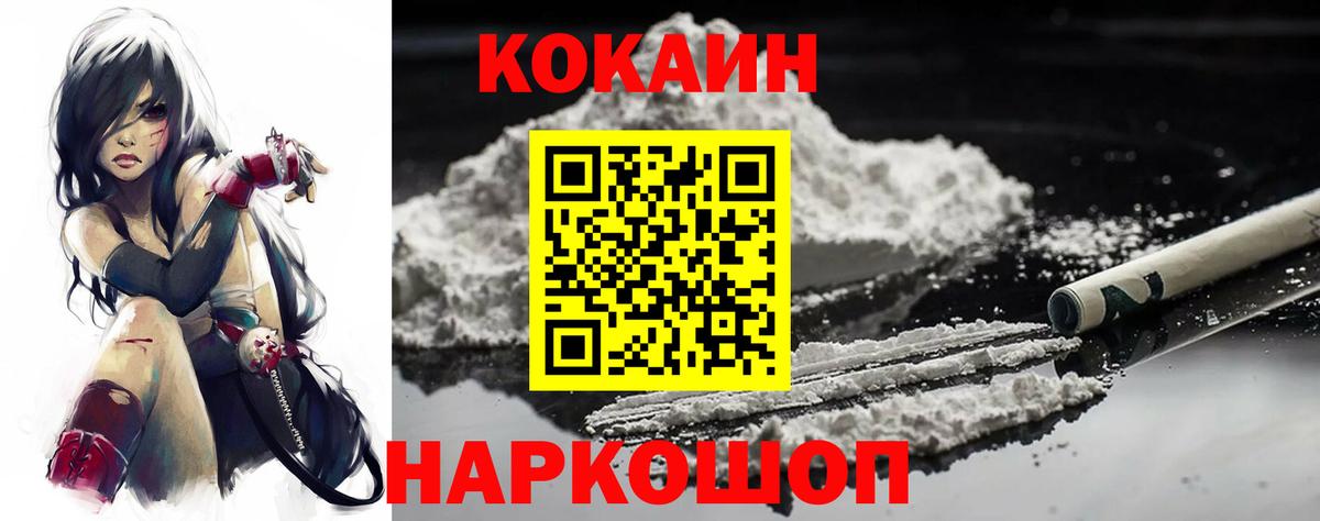 Cocaine Перу Губкинский