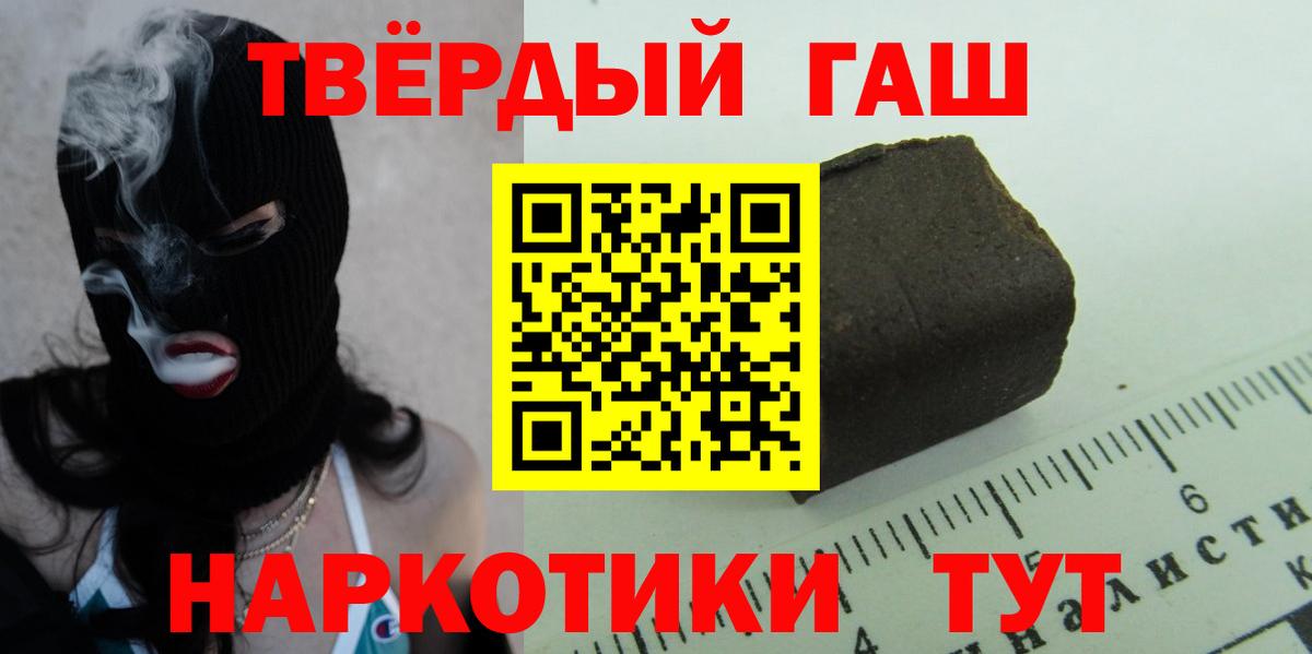 ГАШИШ  COCAIN  Губкинский  Вход с VPN  МЕФ  