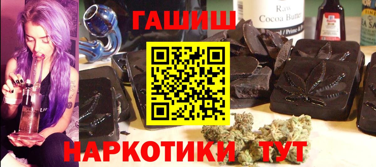 Гашиш гашик  ГАШИШ 40% ТГК  Вход с VPN  Губкинский 