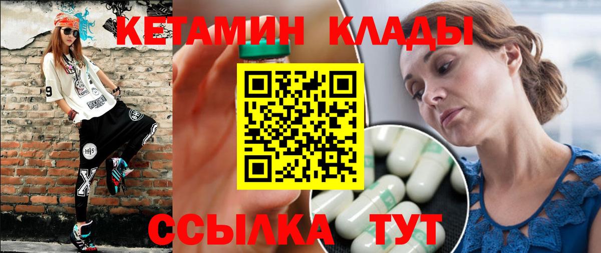 Губкинский  Кетамин ketamine  Вход с VPN 