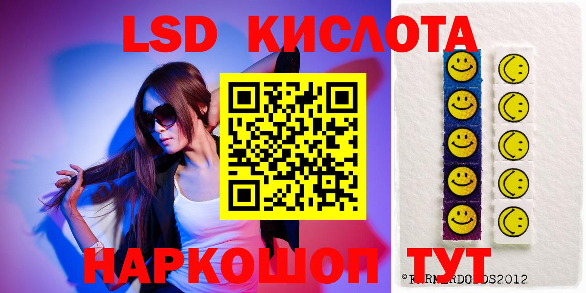 Лсд 25 экстази ecstasy Губкинский