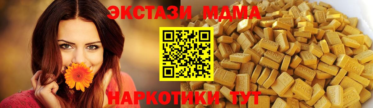 МДМА молли Губкинский