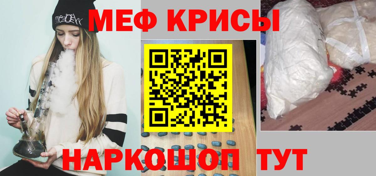 Губкинский  Меф мяу мяу  Вход с VPN  Мефедрон VHQ 