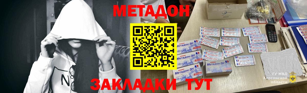 МЕТАДОН VHQ  даркнет клад  OMG ССЫЛКА  Губкинский  Вход с VPN 