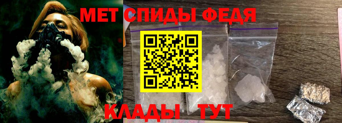 МЕТАМФЕТАМИН Декстрометамфетамин 99.9% Губкинский