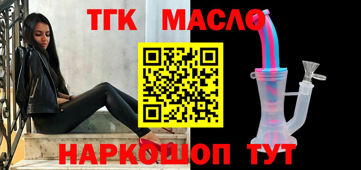 Дистиллят ТГК вейп Губкинский