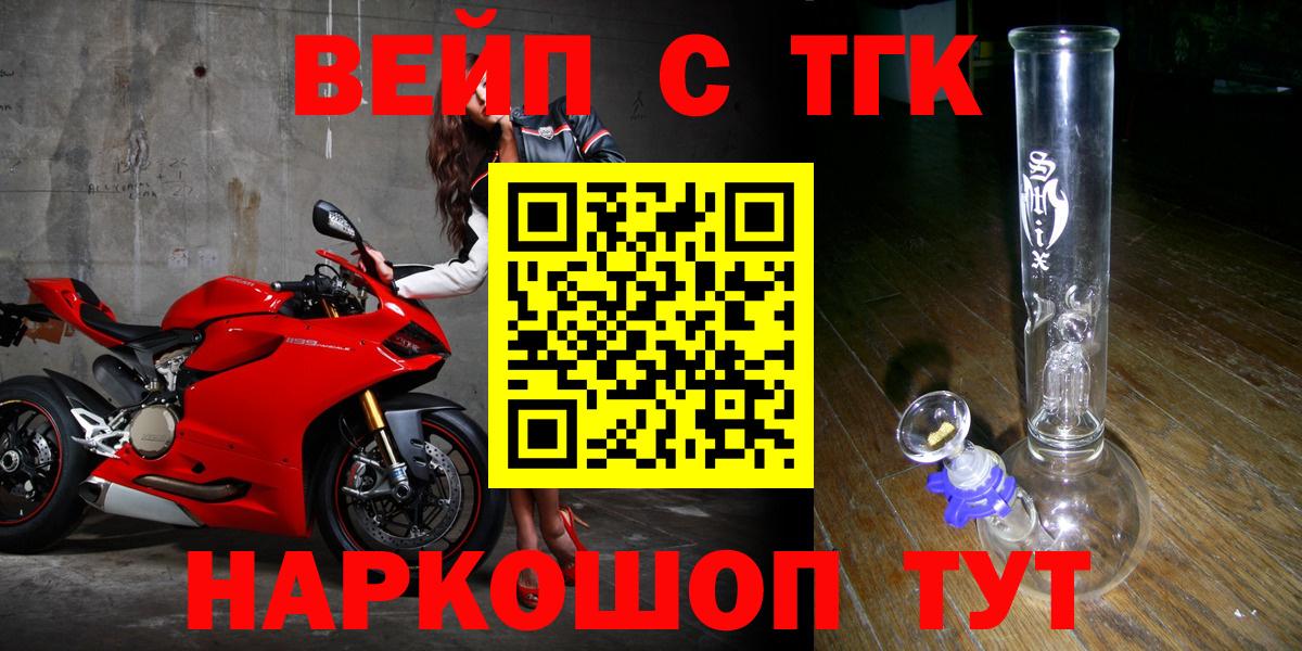 где купить наркотик  Вход с VPN  Губкинский  ТГК вейп с тгк  ТГК вейп с тгк 